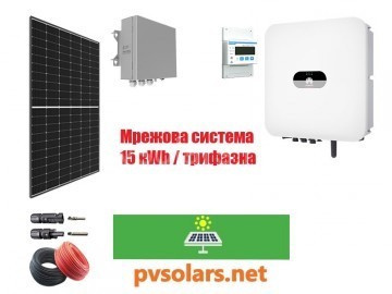 Мрежова соларна система 15 kW